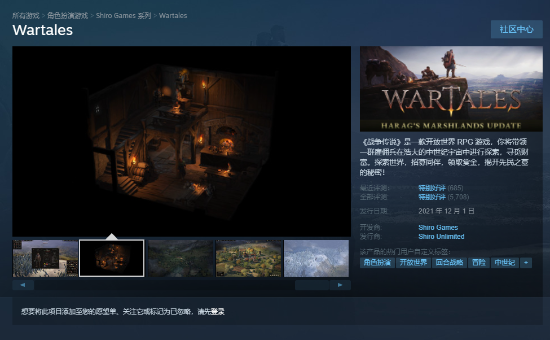 开放世界RPG《战争传说》现支持中文 开启8折优惠